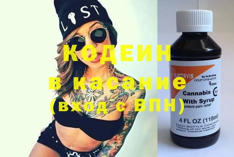 hydra как зайти  Челябинск  Кодеиновый сироп Lean напиток Lean (лин)  цена наркотик 