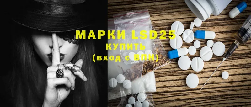 LSD-25 экстази кислота  купить наркоту  Челябинск 